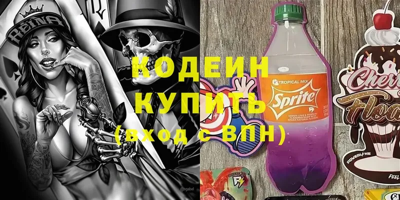 хочу наркоту  Ейск  Кодеиновый сироп Lean напиток Lean (лин) 