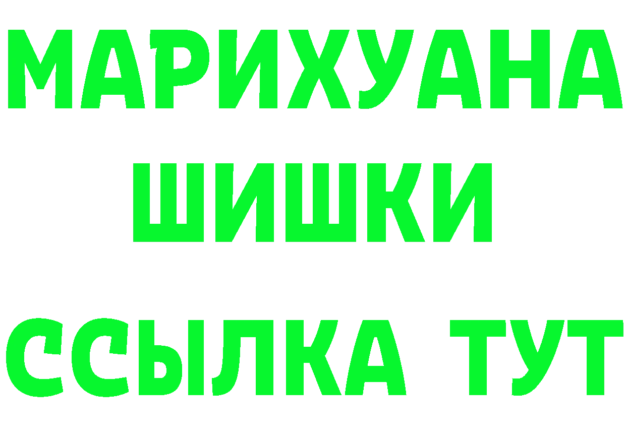 ГАШИШ Ice-O-Lator ТОР площадка hydra Ейск